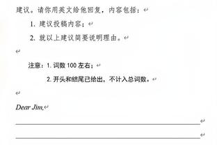 科尔：我们未来几场还会延续这个首发阵容